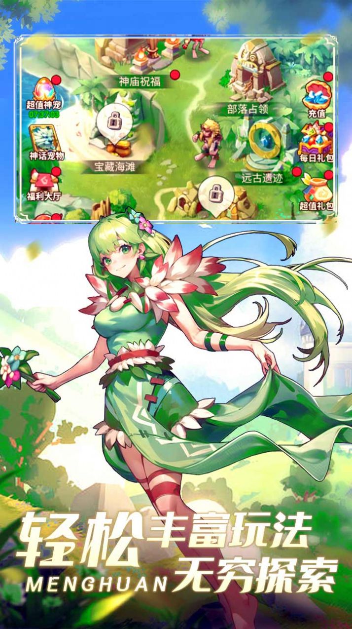 梦幻石器OLH5游戏下载安装