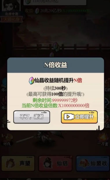 东方玄幻模拟器小游戏内置菜单下载