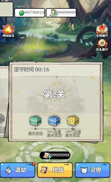 东方玄幻模拟器小游戏内置菜单下载
