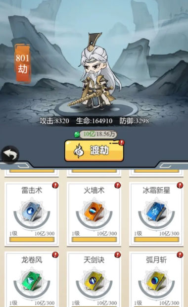 东方玄幻模拟器小游戏内置菜单下载