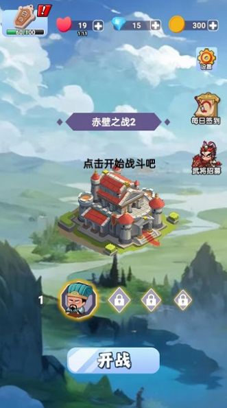 指尖战线游戏版