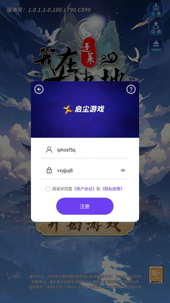 我在蓬莱有块游戏内置菜单版