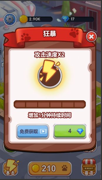萌喵特工队手机版