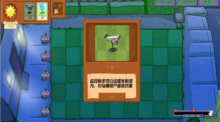 植物和僵尸战争安卓手机版