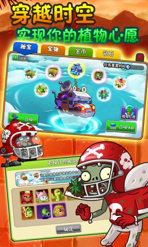 PVZ仿3代安卓版