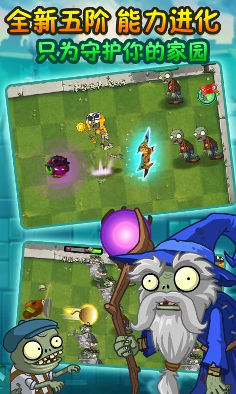 PVZ仿3代安卓版