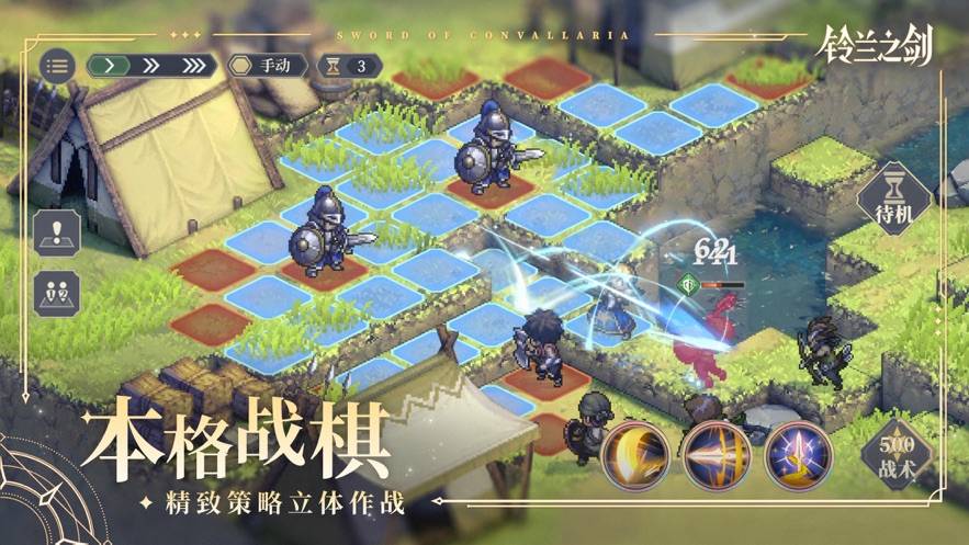 铃兰之剑为这和平的世界游戏最新安卓版