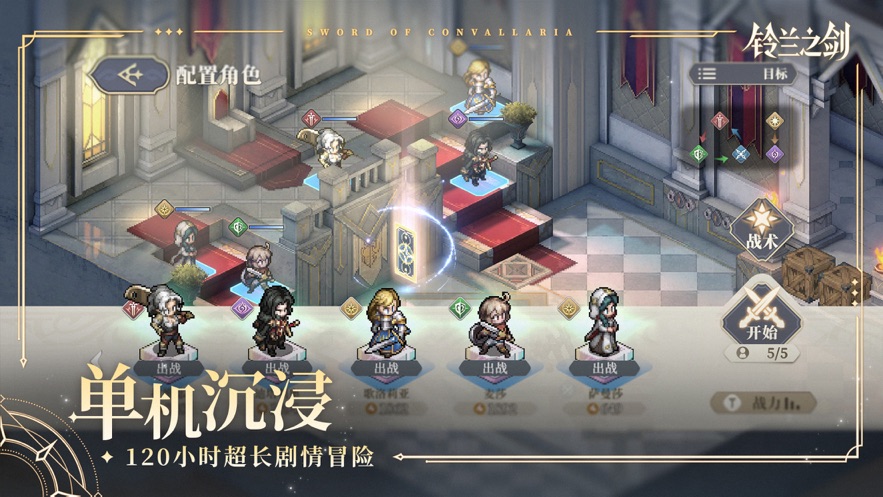 铃兰之剑为这和平的世界游戏最新安卓版