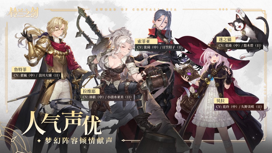 铃兰之剑为这和平的世界游戏最新安卓版