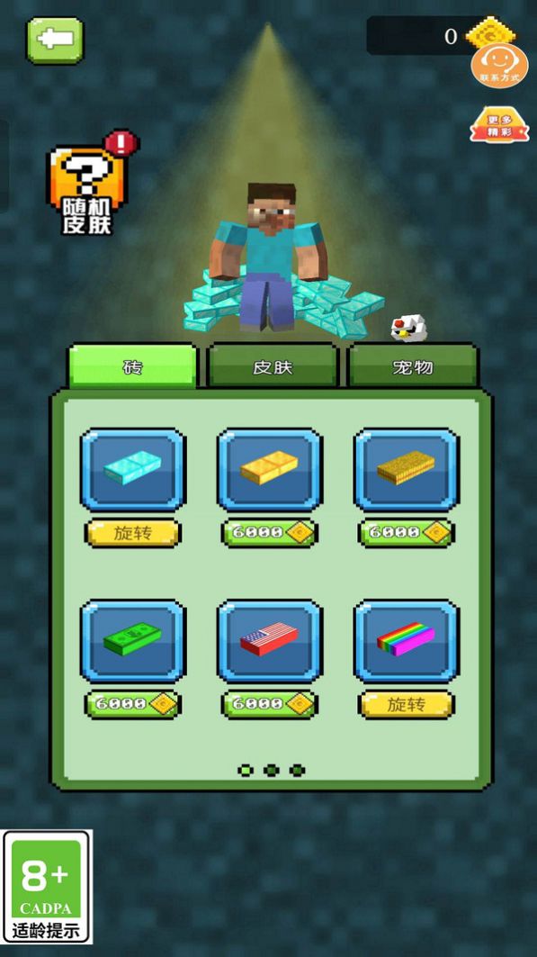 推塔世界安卓手机版