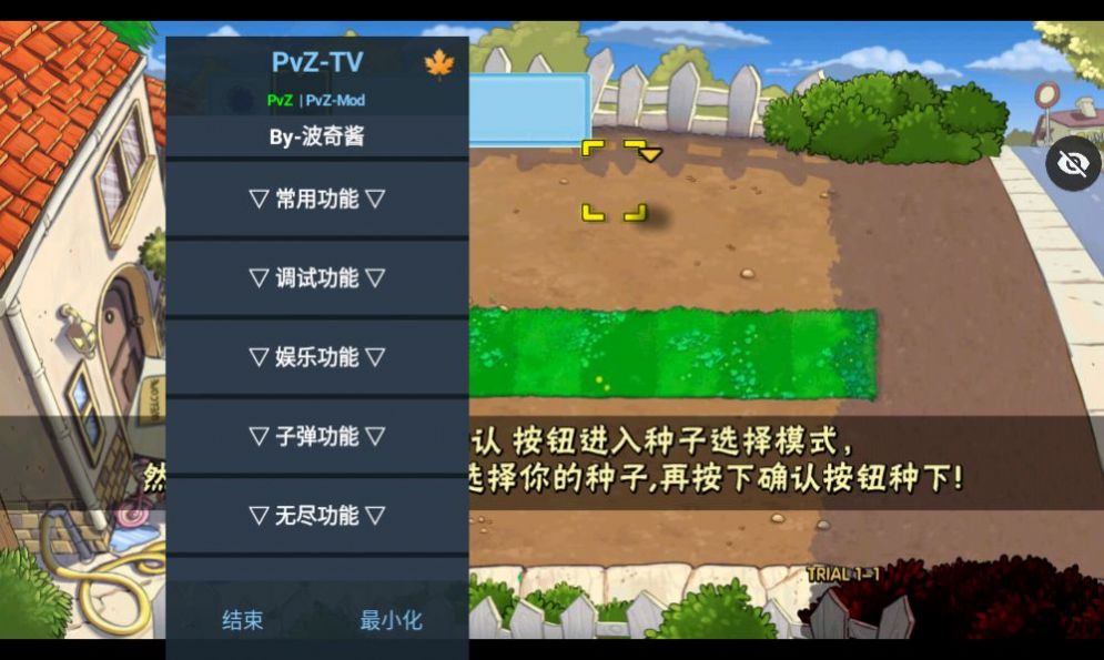 审判战PVZ游戏中文版