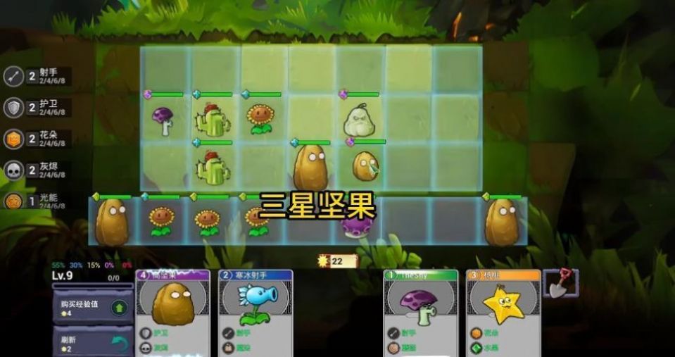 PVZ自走棋游戏安卓版