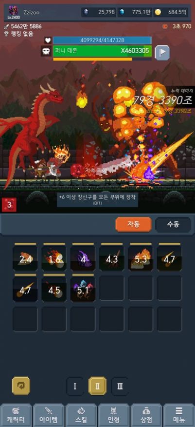 魔王养成记中文手机版