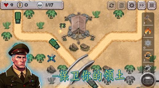 战斗策略塔防安卓版
