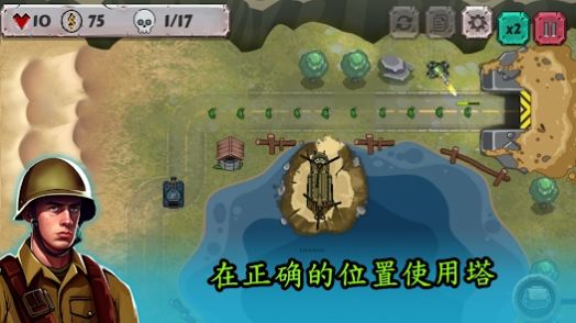 战斗策略塔防安卓版