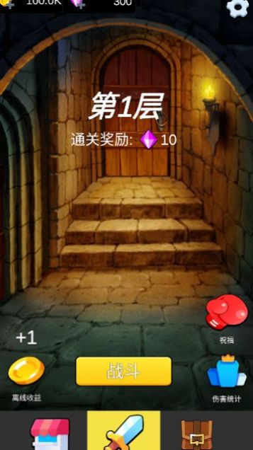 重生之我在异世界爬塔内置菜单最新版
