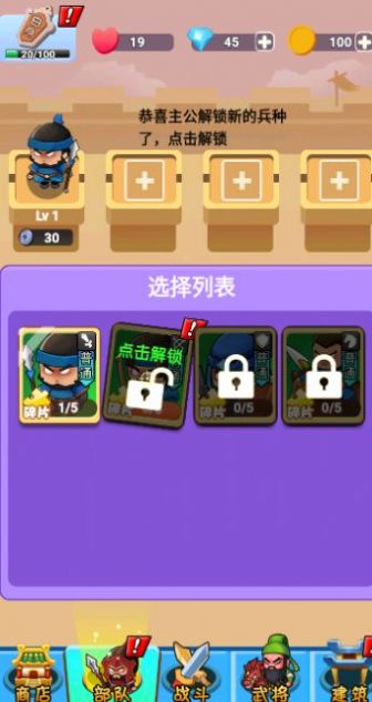 指尖战线2游戏内置菜单版
