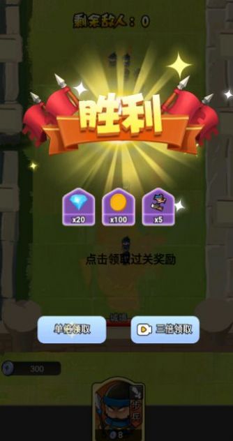 指尖战线2游戏内置菜单版