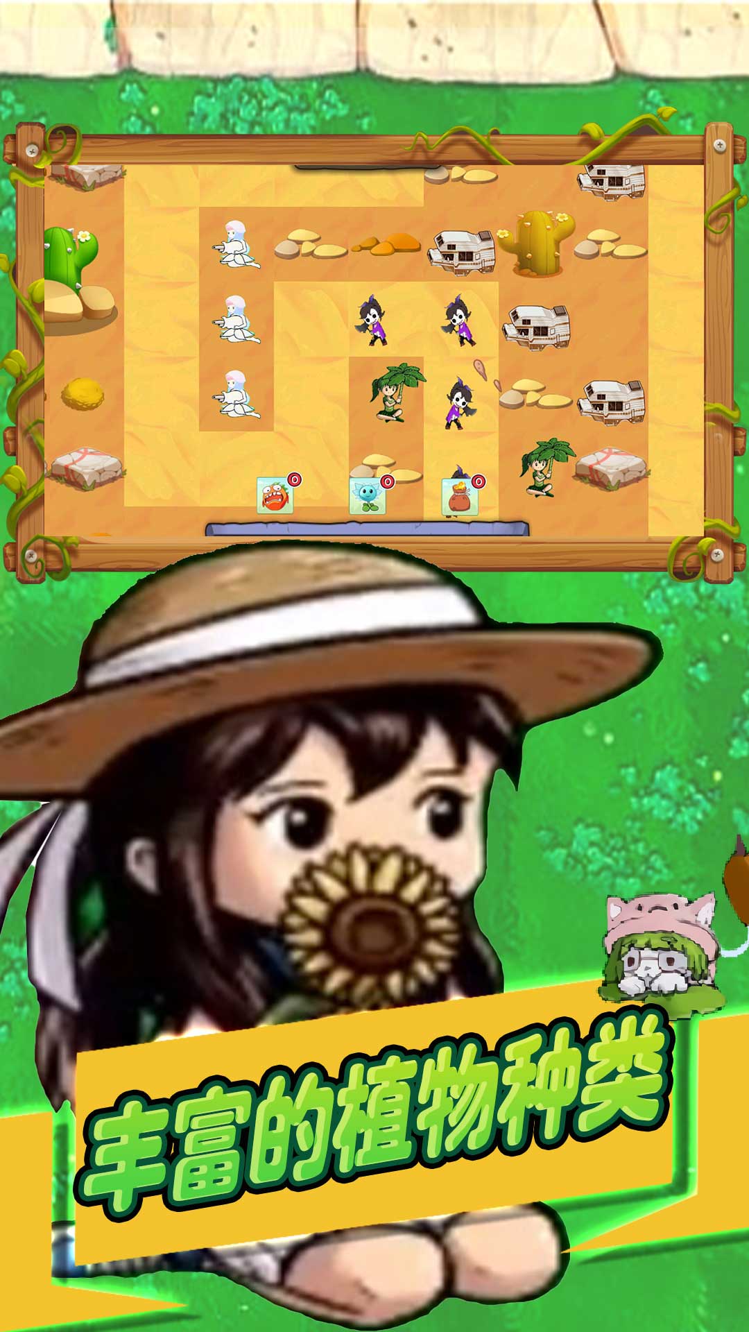 怪兽入侵植物守护战免广告下载最新版