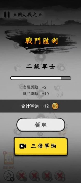 墨战免广告版下载安装最新版