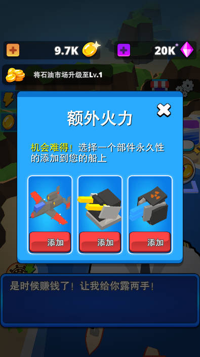 抖音海上攻防战免广告游戏下载