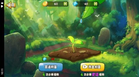 植物大战僵尸植物变异大招版内置菜单下载