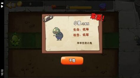 植物大战僵尸植物变异大招版内置菜单下载