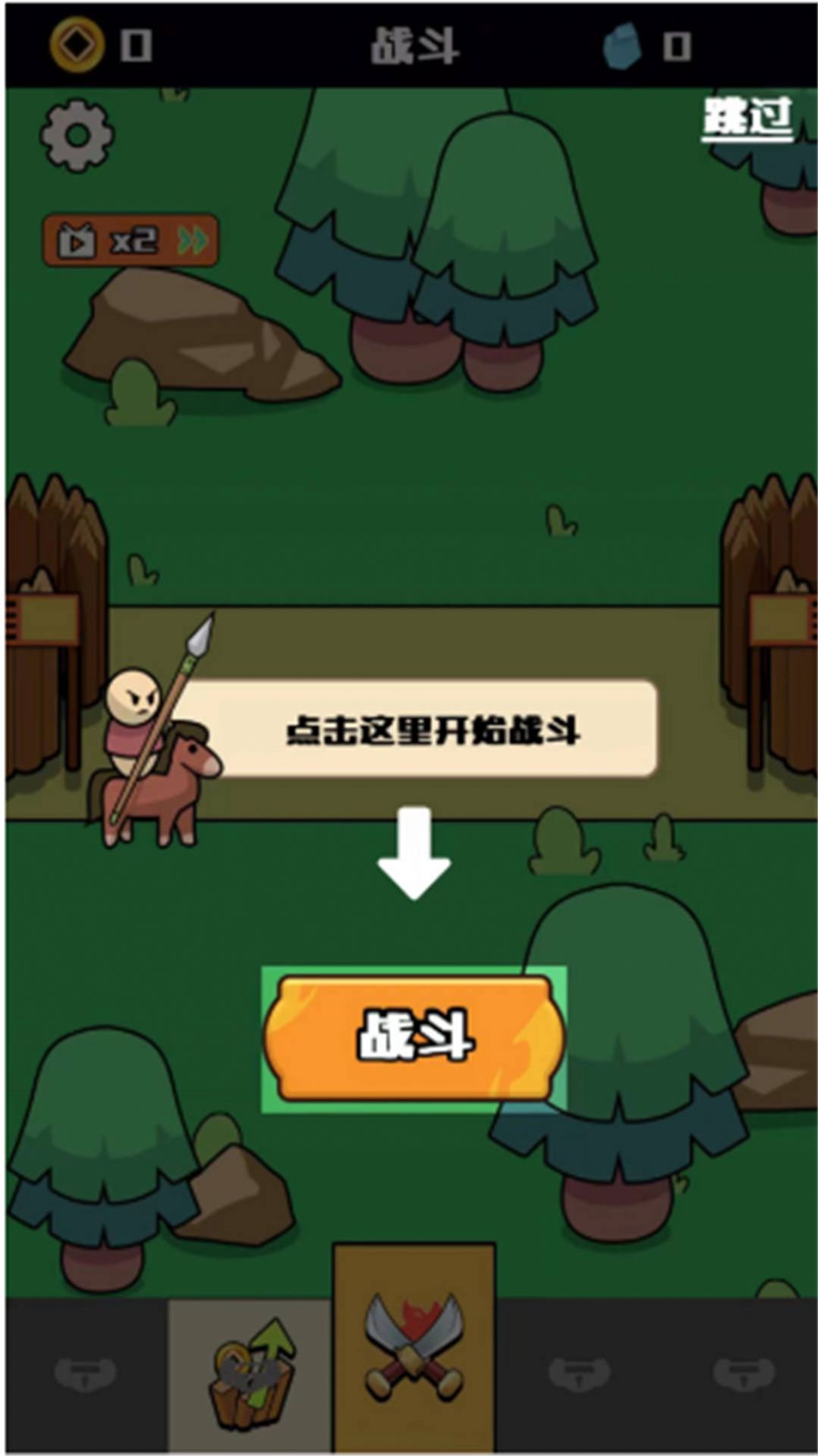 领土守卫者游戏内置菜单下载