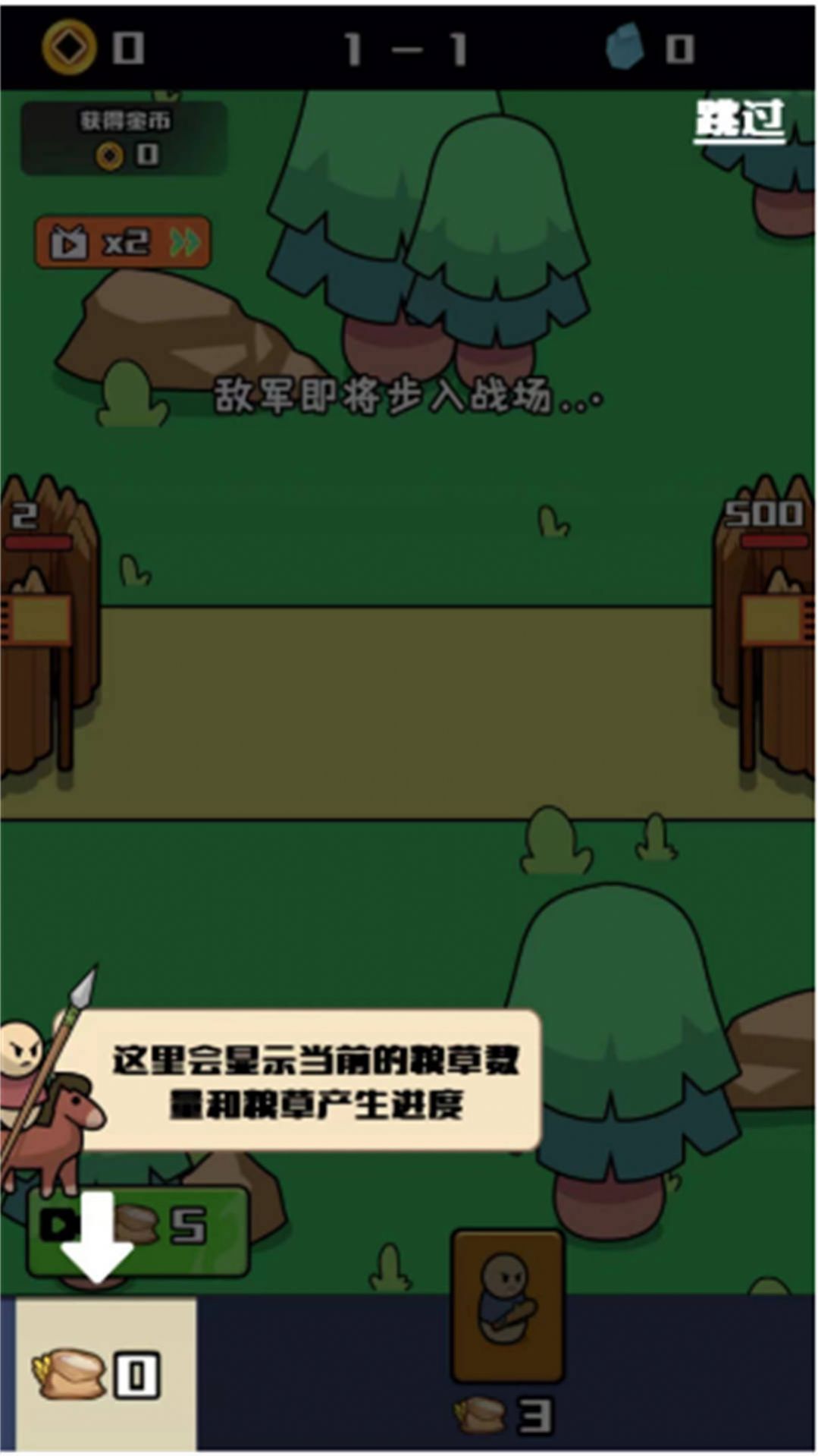 领土守卫者游戏内置菜单下载