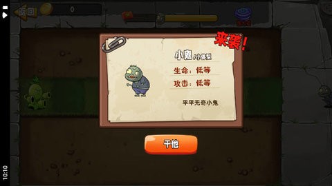 植物大战僵尸植物变异大招版内置菜单下载