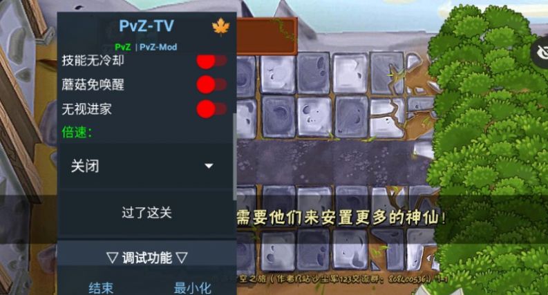 植物大战僵尸西游牛魔王下载安装手机版