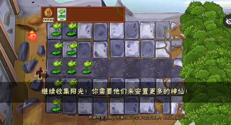 植物大战僵尸西游牛魔王下载安装手机版
