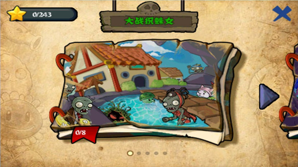 pvz西游版