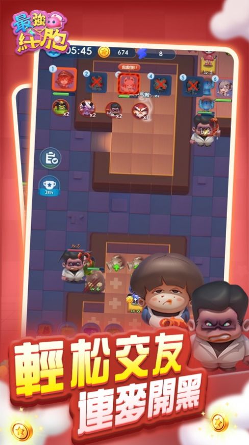 最强细胞小小英雄最新版