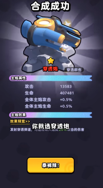 流浪超市0.1折版本下载最新版