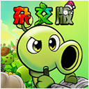 PVZ 杂交版重制版