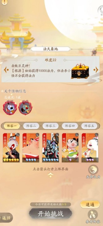 闹闹天宫2