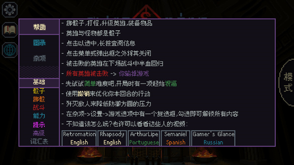 骰子与砍杀