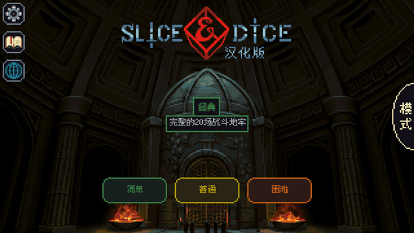 骰子与砍杀