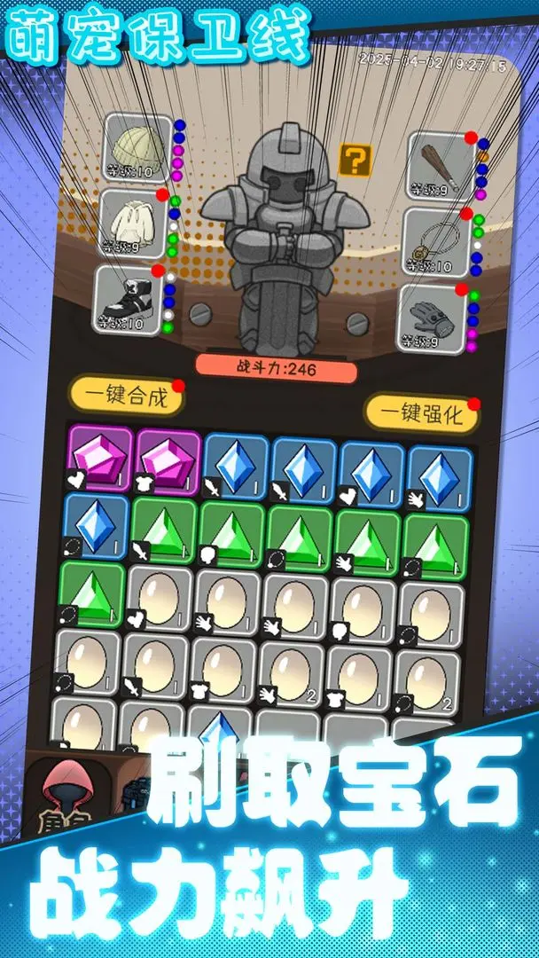 萌宠保卫线