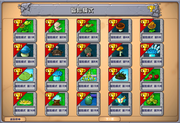 Pvz杂交版最新版