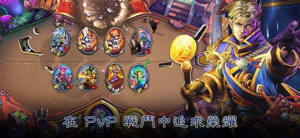 炉石传说国际版