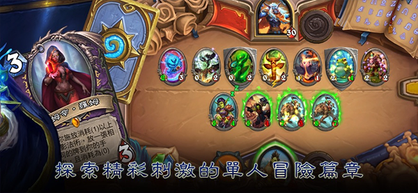 炉石传说国际版