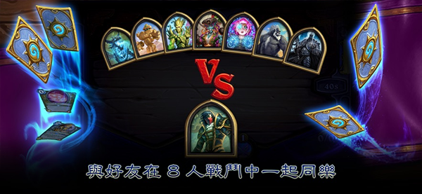 炉石传说国际版