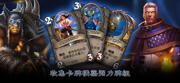 炉石传说国际版