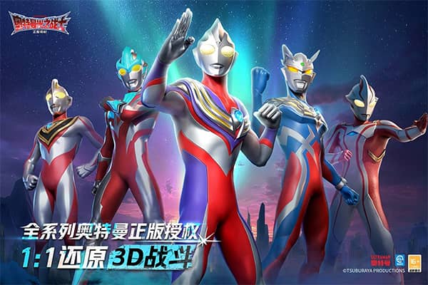 奥特曼光之战士