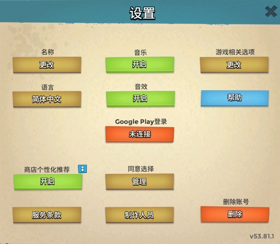 海岛奇兵国际服