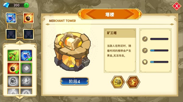 塔防之王5中文版