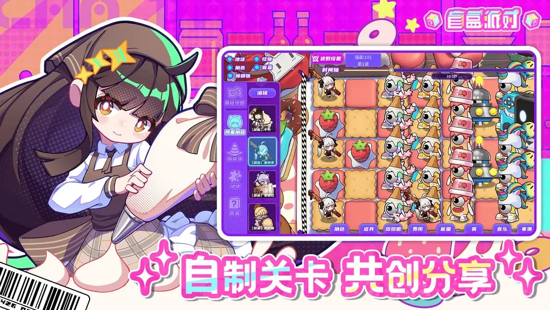 盲盒派对手游