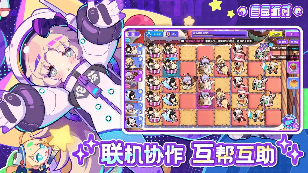 盲盒派对手游